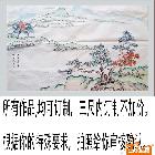 山水画远山组图